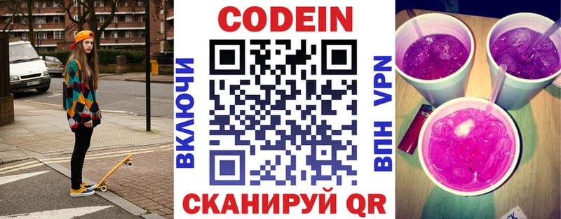 Кодеиновый сироп Lean напиток Lean (лин)  Купить где  Никольское 