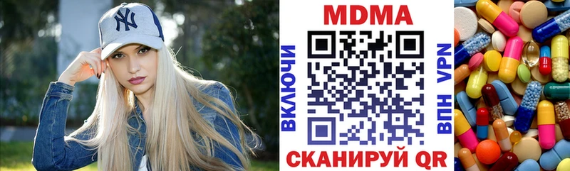 MDMA кристаллы  Купить закладки  Никольское 