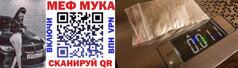 Купить закладки  Никольское  Мефедрон мука 