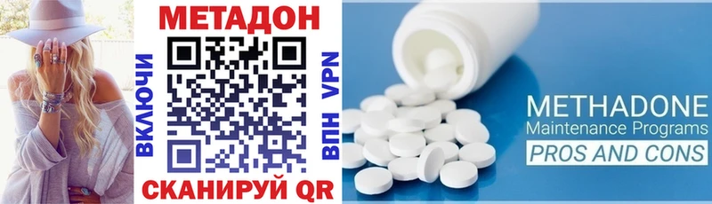Купить закладки  Никольское  МЕТАДОН VHQ 