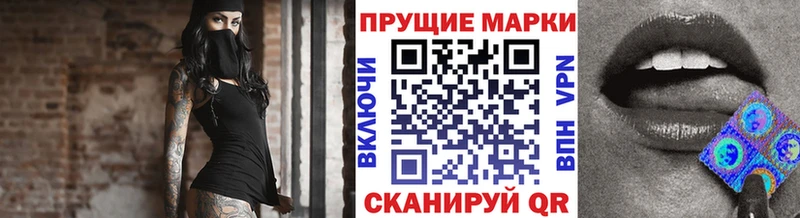 Марки N-bome 1500мкг Никольское